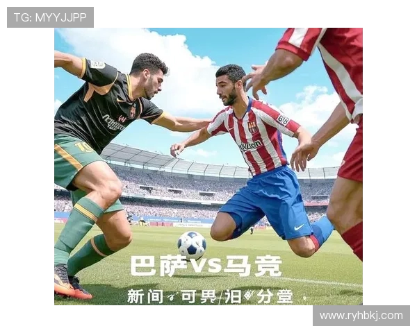2018年巴塞罗那与马德里竞技精彩对决直播回顾与分析